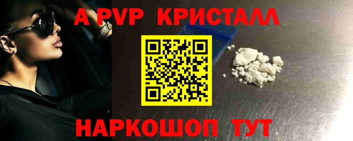 Ржев  A PVP СК КРИС  цены наркотик  Вход с VPN  Alpha PVP  Alpha-PVP СК  Alpha PVP СК 