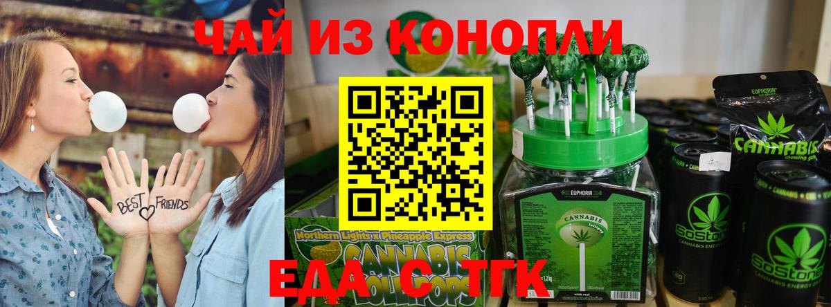 Ржев  Cannafood марихуана  Вход с VPN 