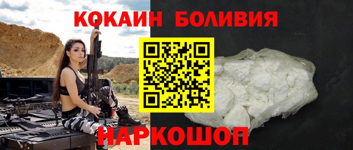 Ржев  COCAIN 97%  Вход с VPN 