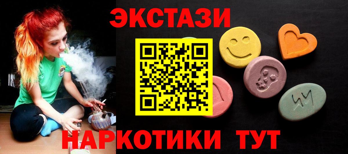Ржев  ЭКСТАЗИ  Вход с VPN  Экстази TESLA  ЭКСТАЗИ 250 мг 