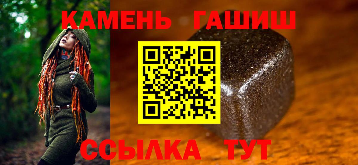 Гашиш Изолятор Ржев
