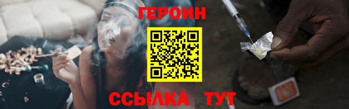ГЕРОИН гречка Ржев