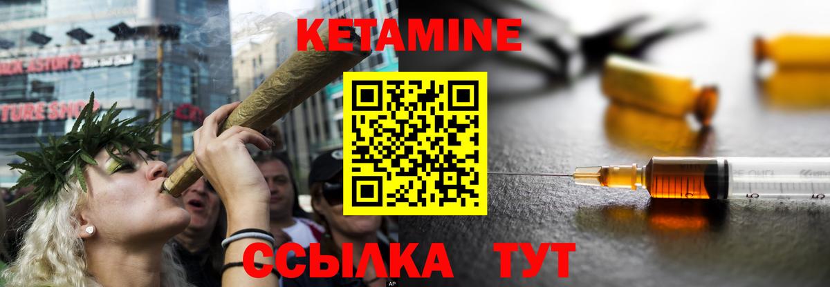 Кетамин VHQ  КЕТАМИН VHQ  Ржев  Вход с VPN 