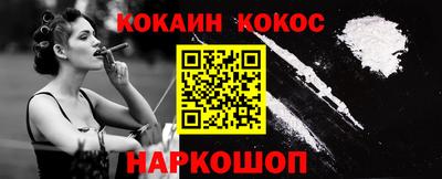 кокаин VHQ Нальчик
