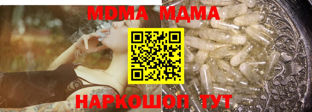 МДМА  MDMA crystal  MDMA кристаллы  Вход с VPN  Ржев 