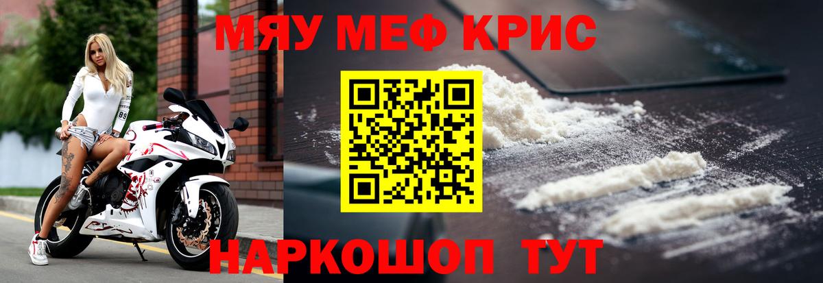 Ржев  МЯУ-МЯУ мука  Мефедрон  Вход с VPN 