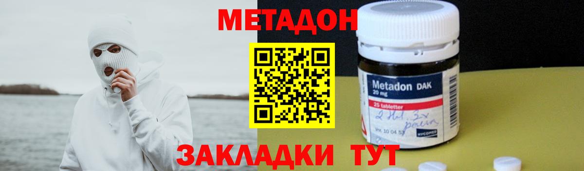 Ржев  Метадон кристалл  Вход с VPN 