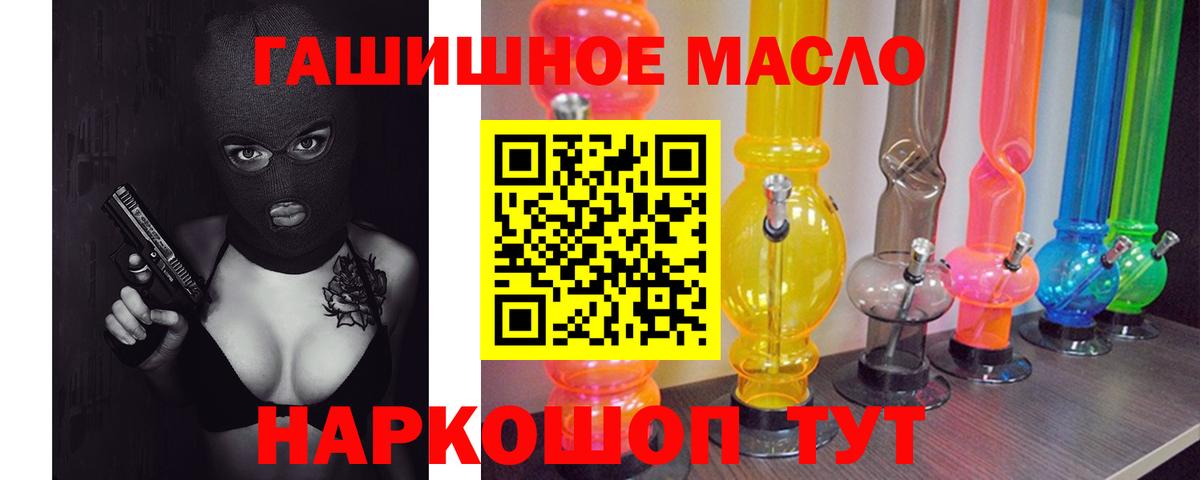 ТГК вейп Ржев